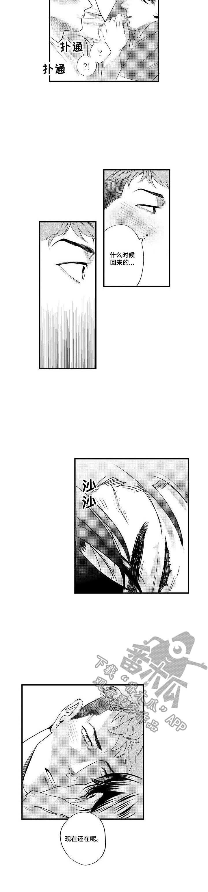 第10章：伤痕
