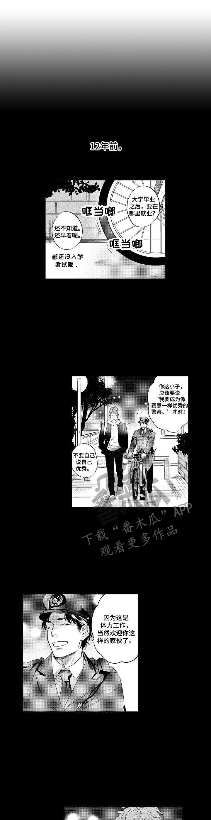 第11章：守护
