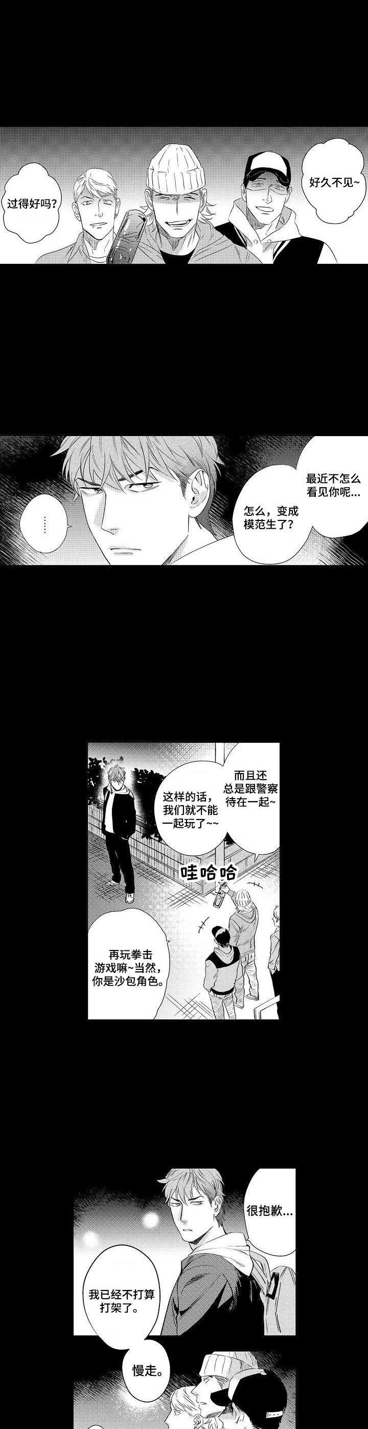 第11章：守护