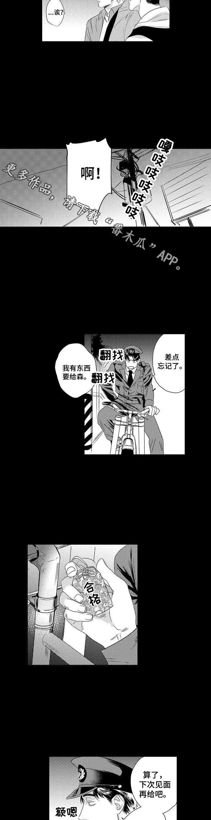 第11章：守护