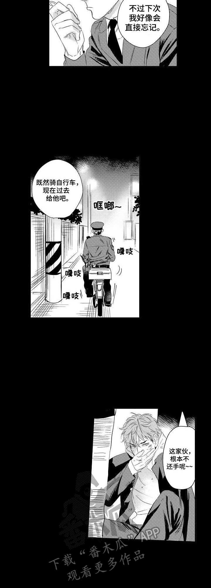 第11章：守护
