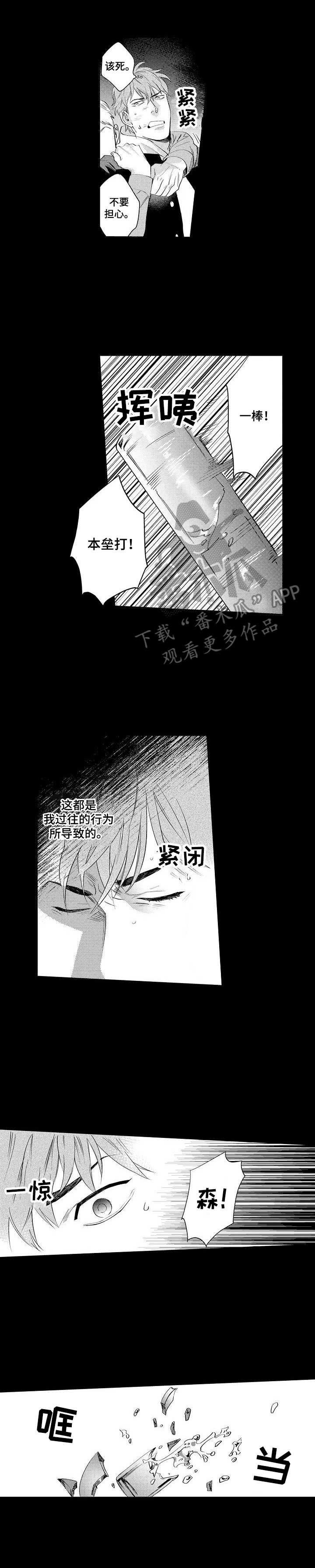 第11章：守护