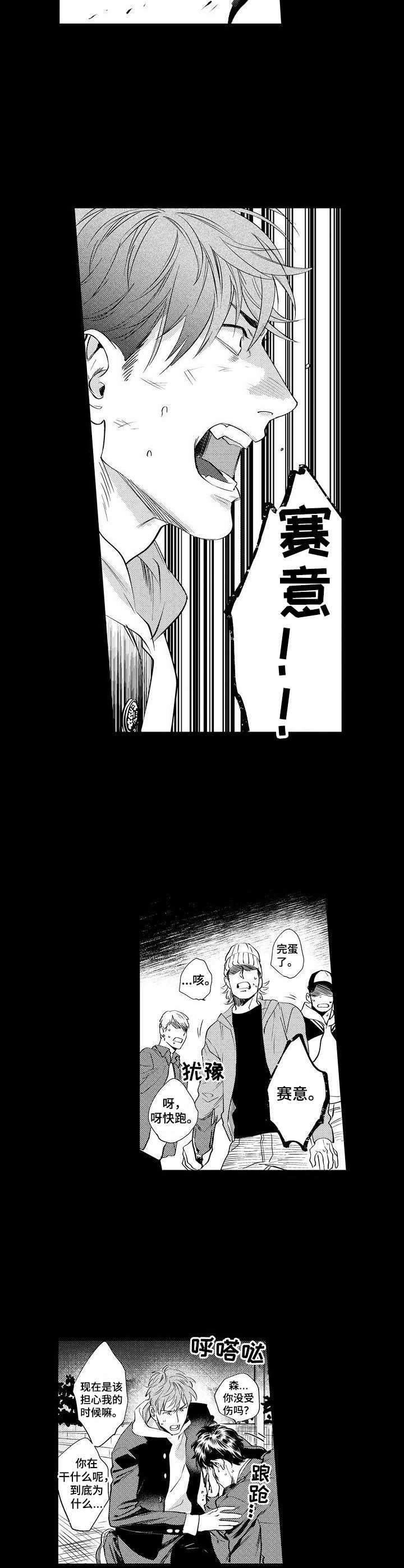 第11章：守护