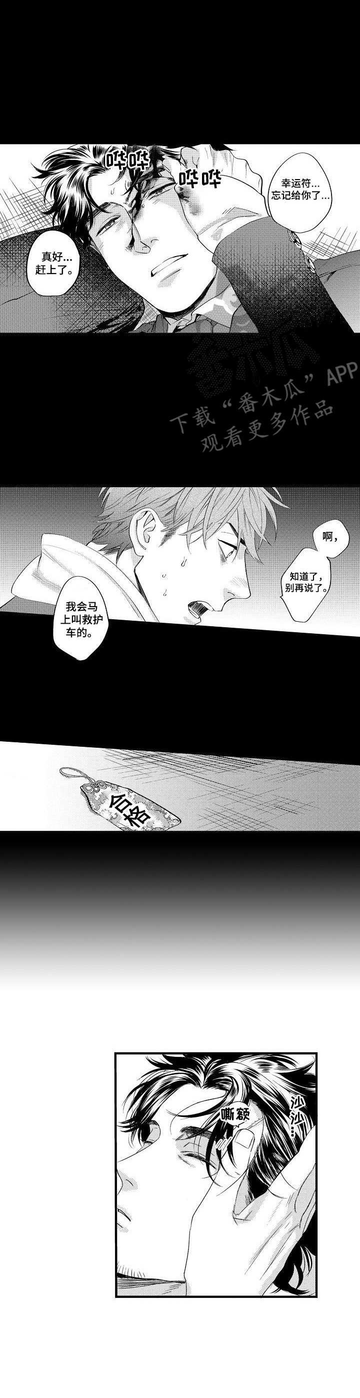 第11章：守护