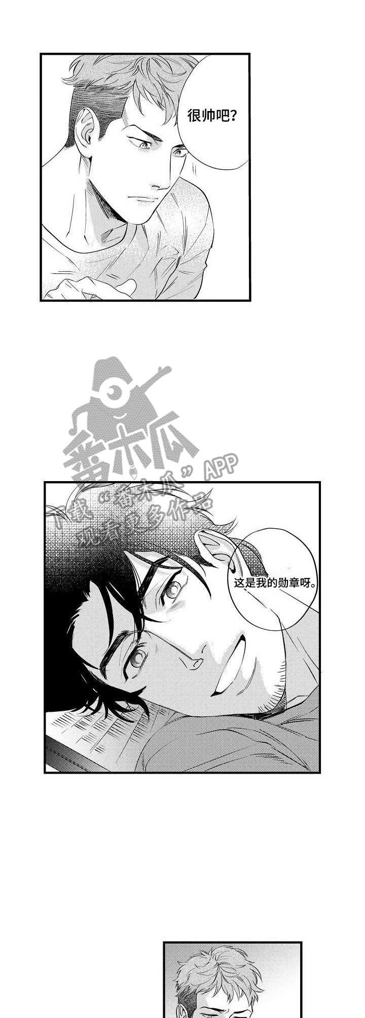 第12章：决心