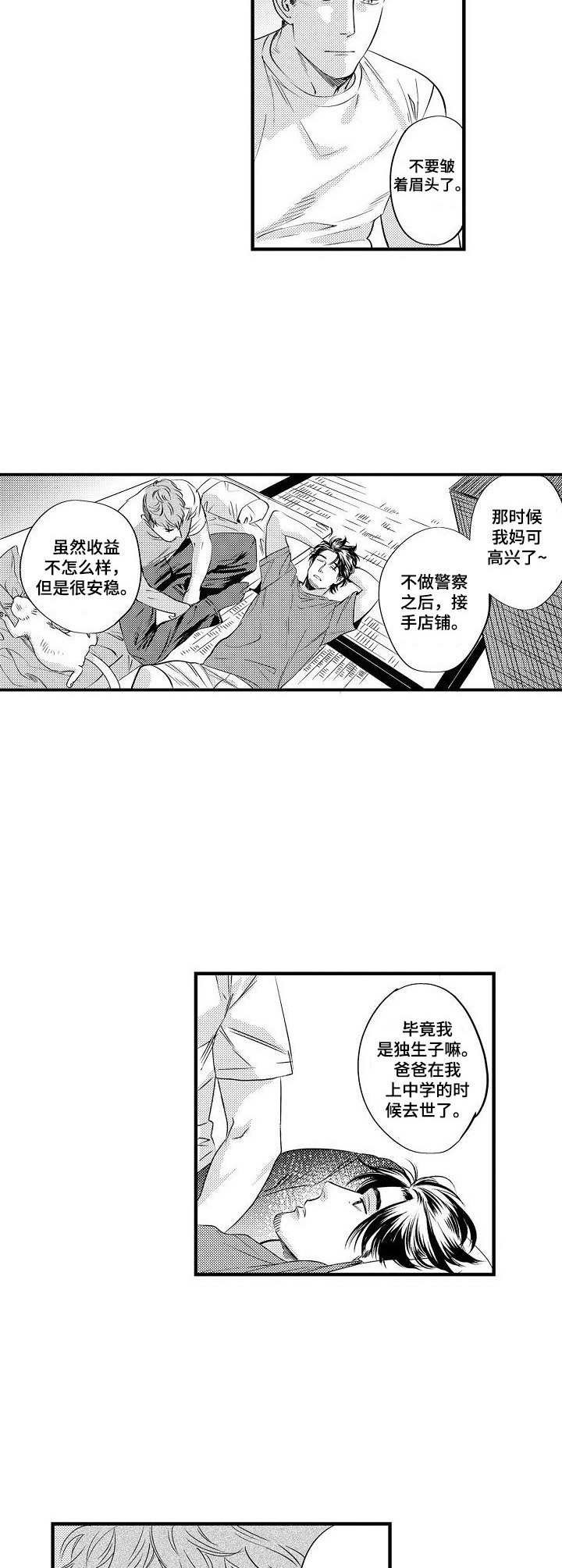 第12章：决心