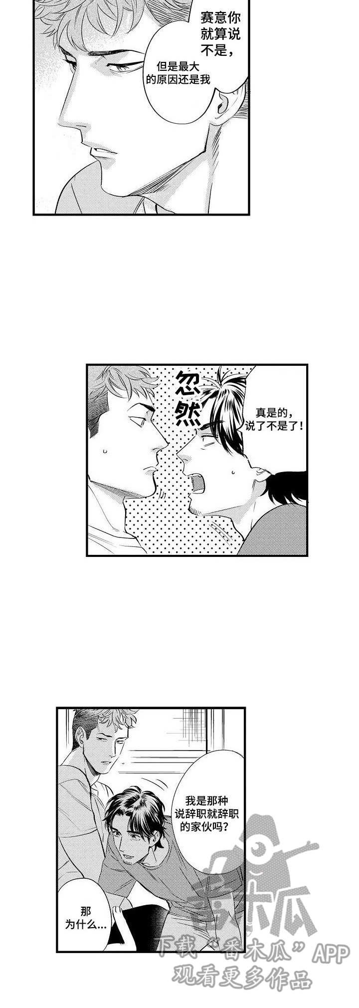 第12章：决心