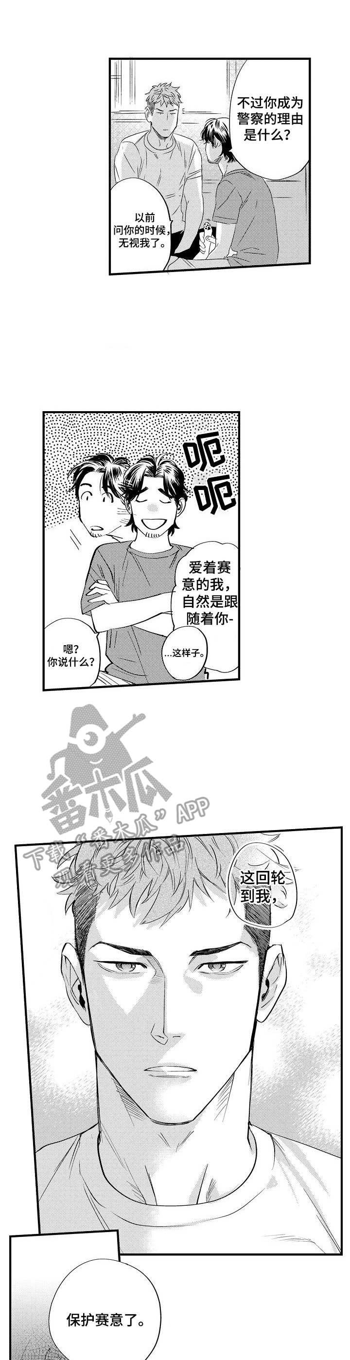 第12章：决心