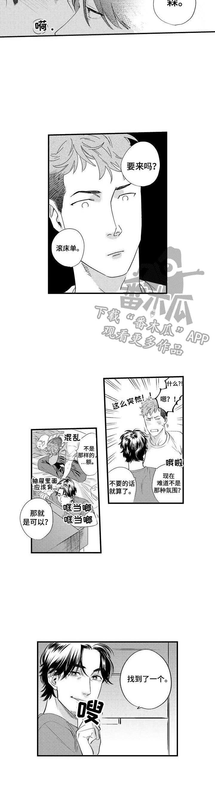 第12章：决心