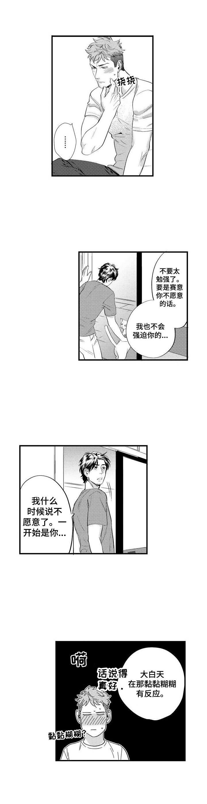 第12章：决心