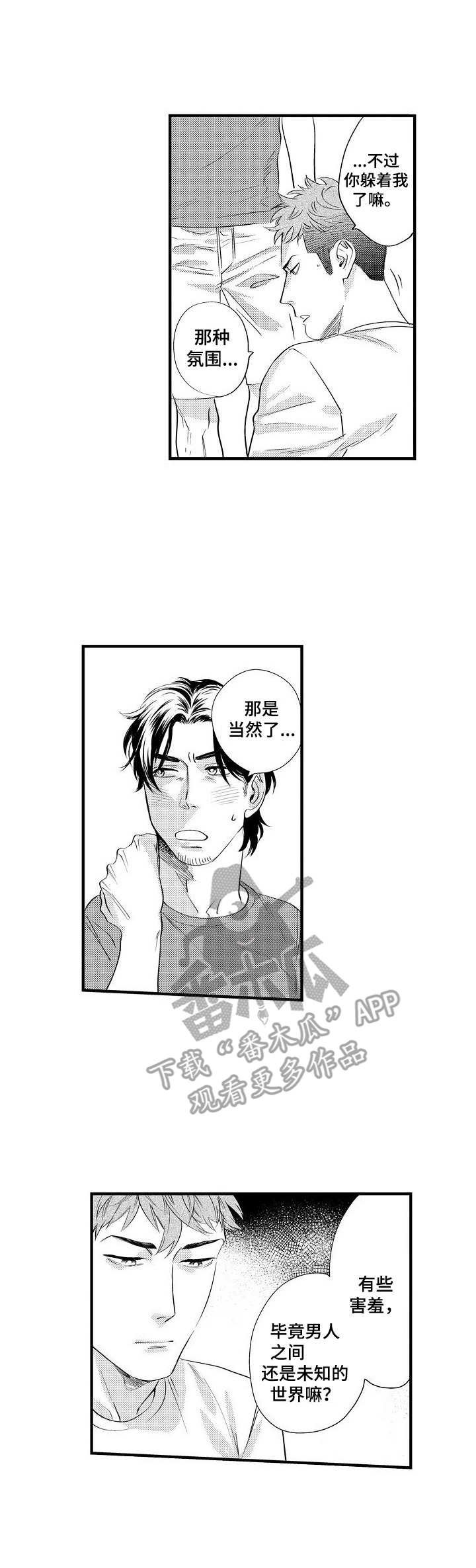 第12章：决心