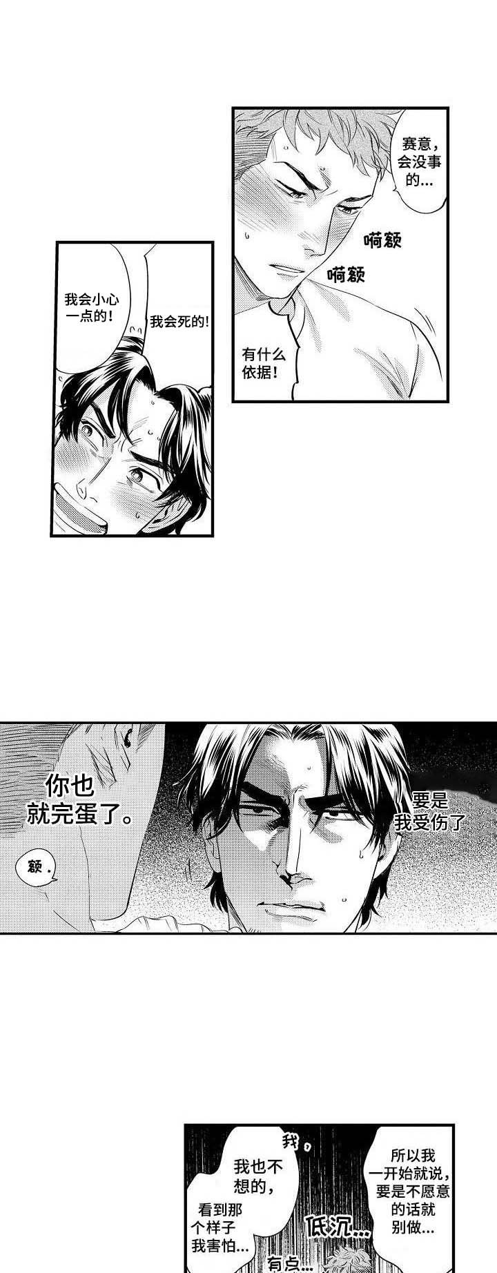 第13章：缺少经验