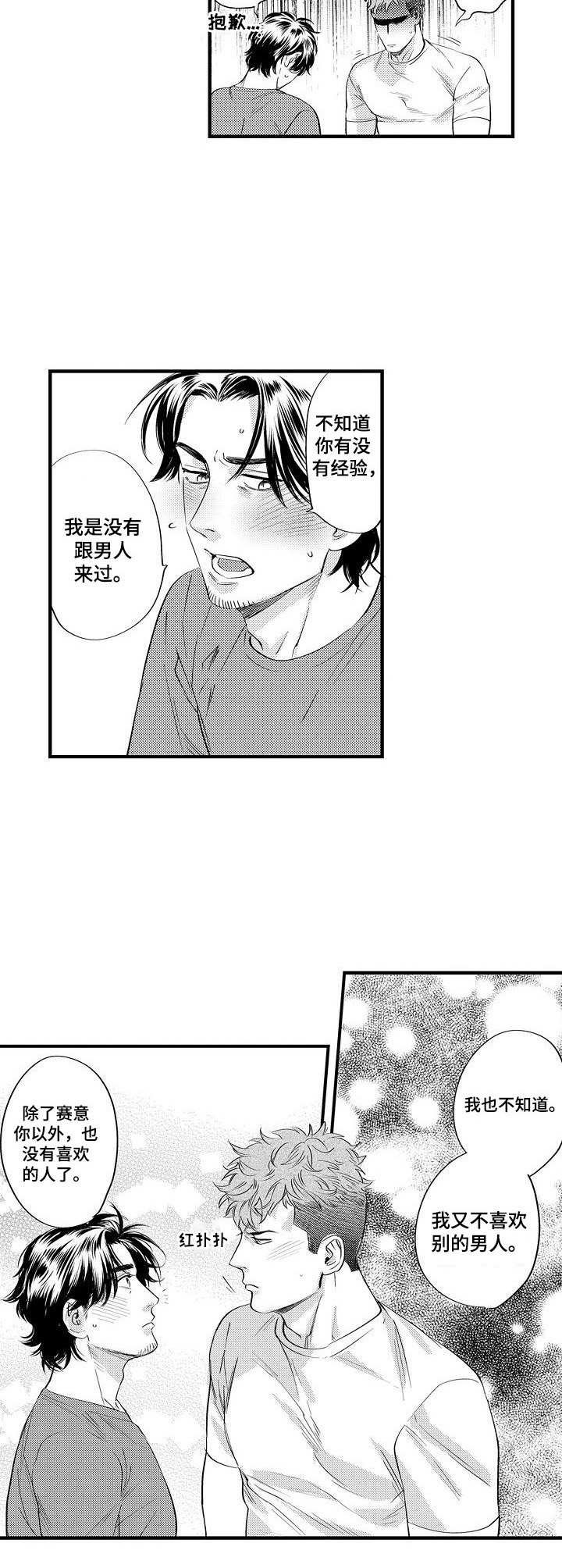 第13章：缺少经验