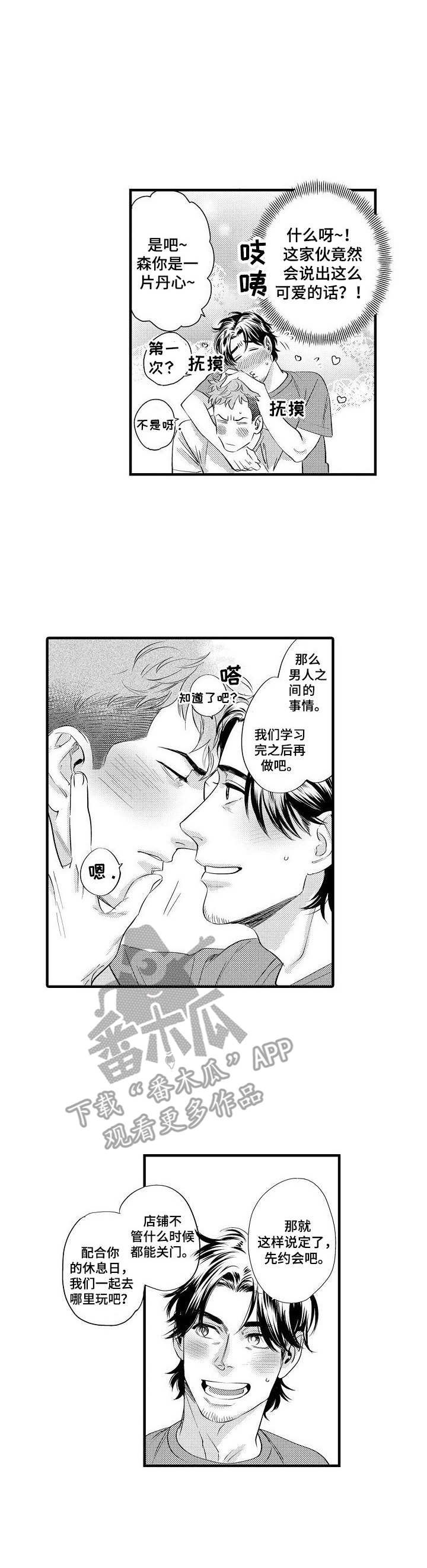 第13章：缺少经验