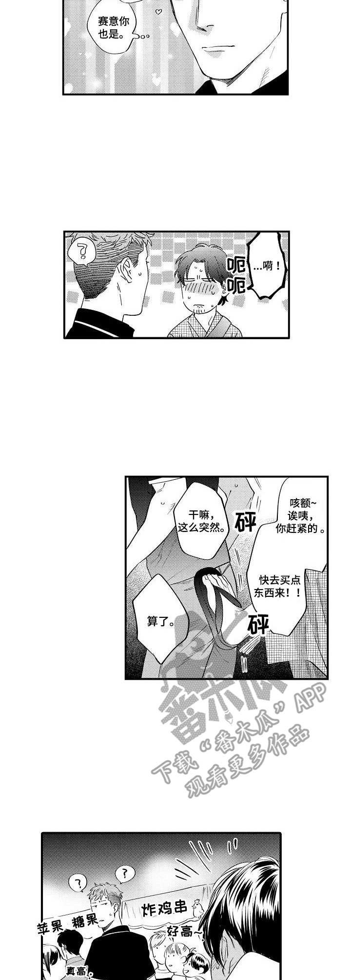 第14章：商业街