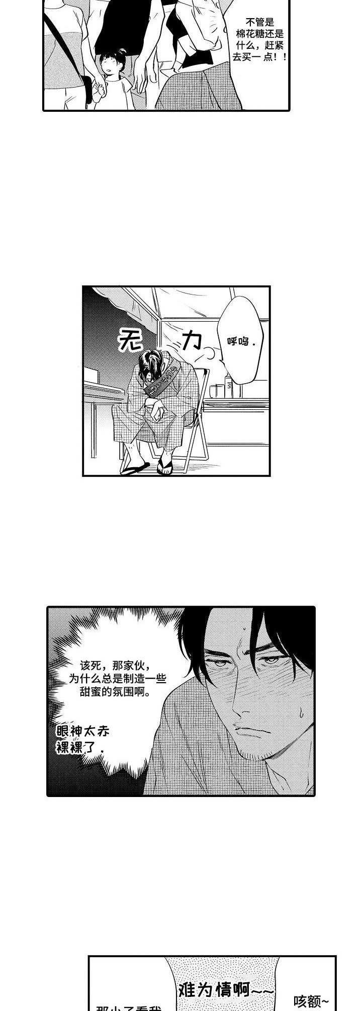 第14章：商业街
