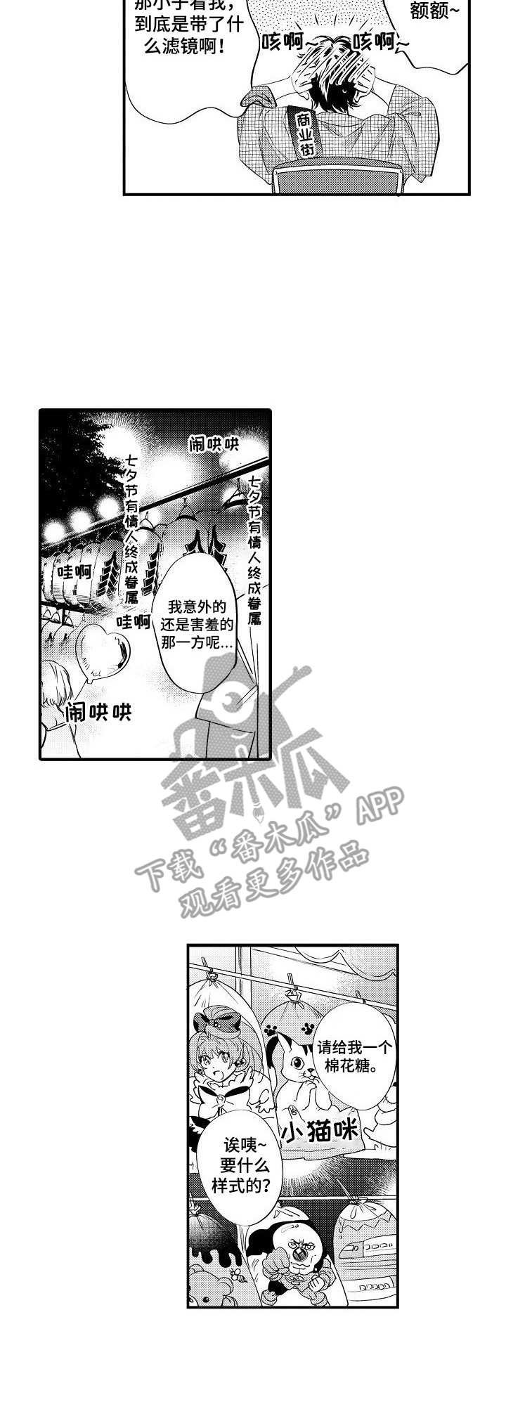 第14章：商业街