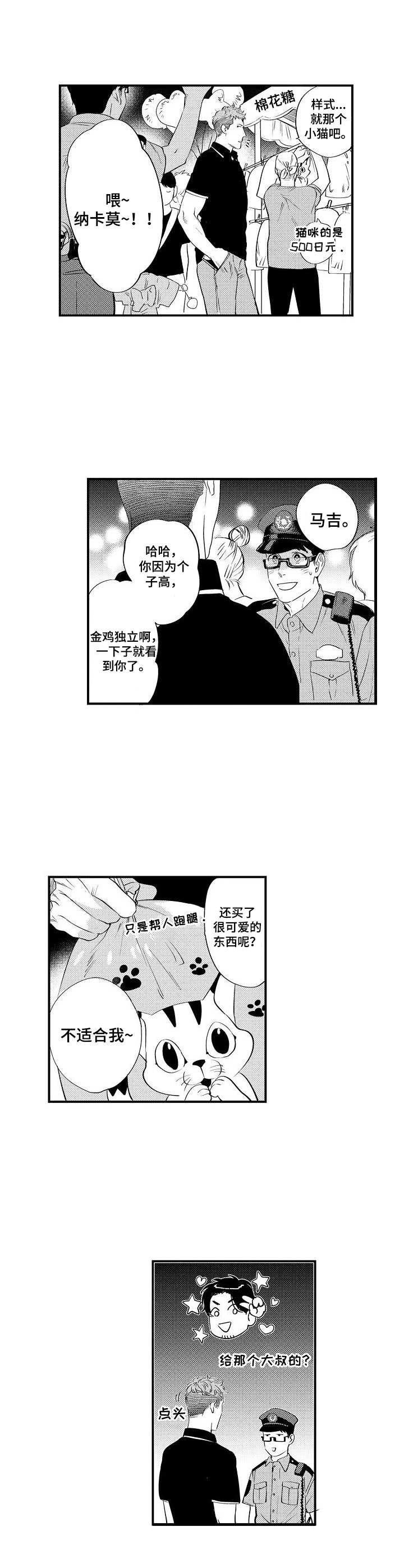 第14章：商业街