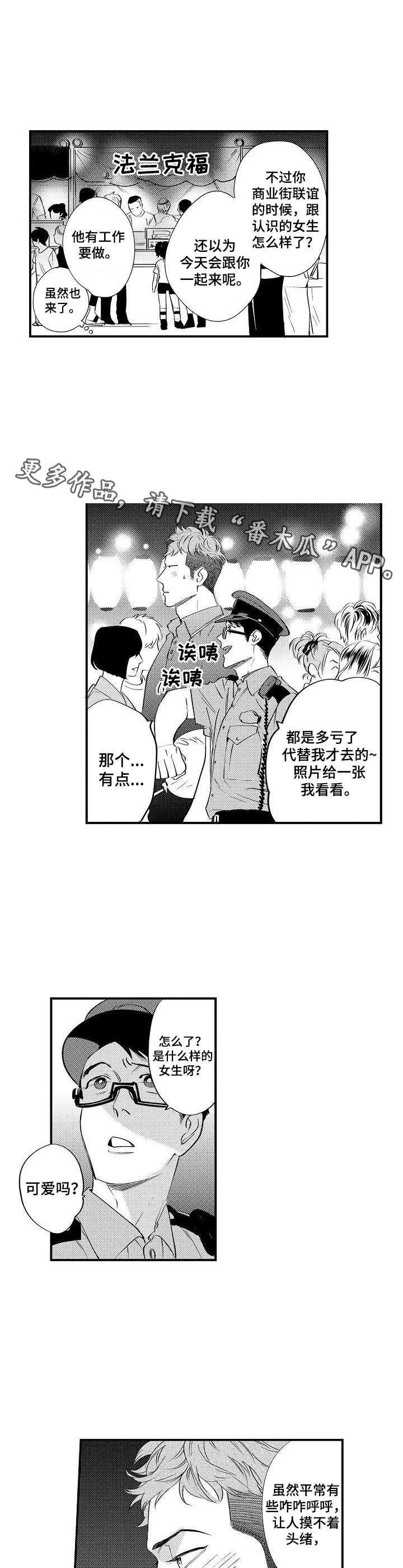 第14章：商业街