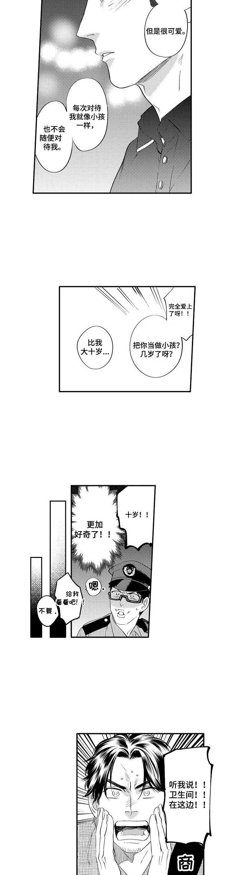 第14章：商业街