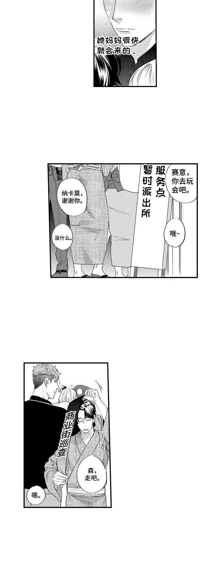 第14章：商业街