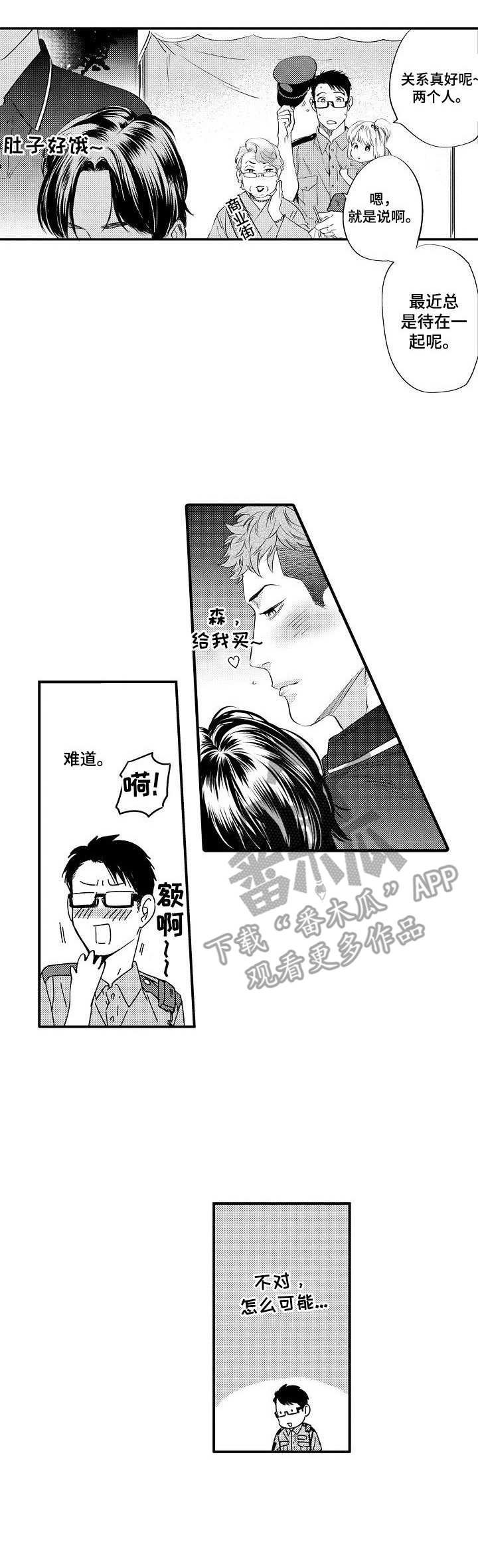第14章：商业街