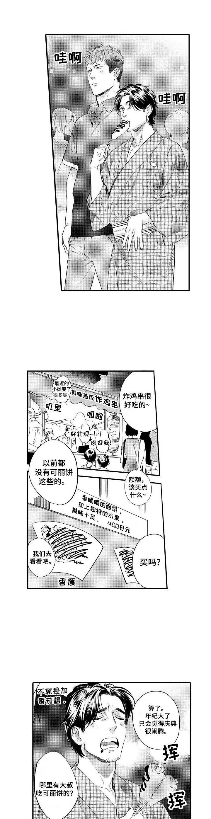 第14章：商业街