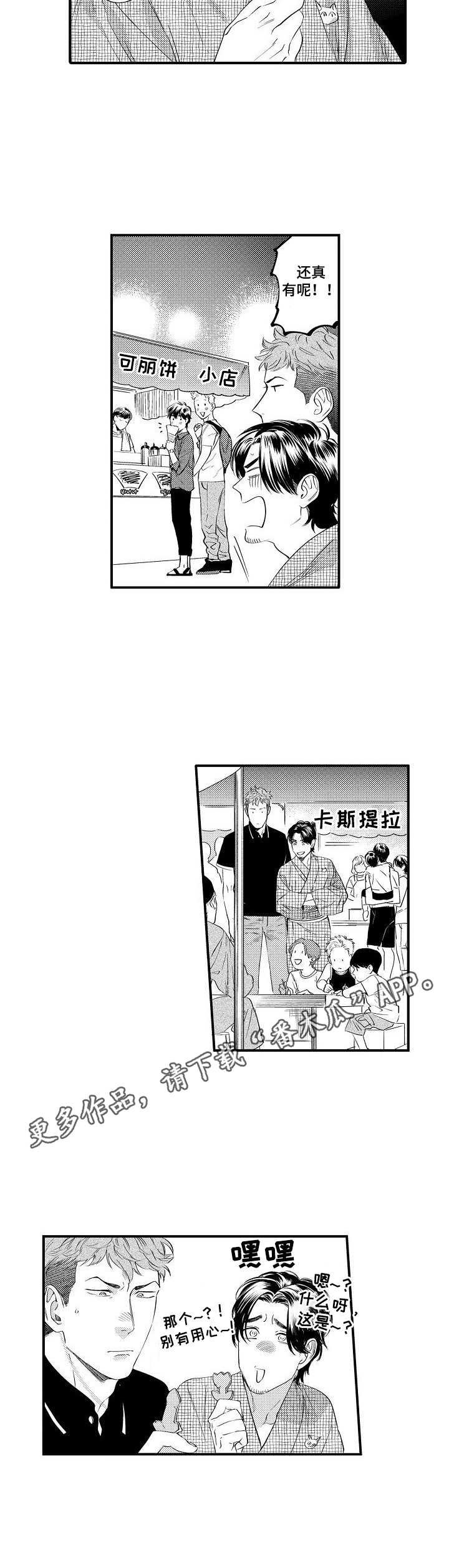 第14章：商业街