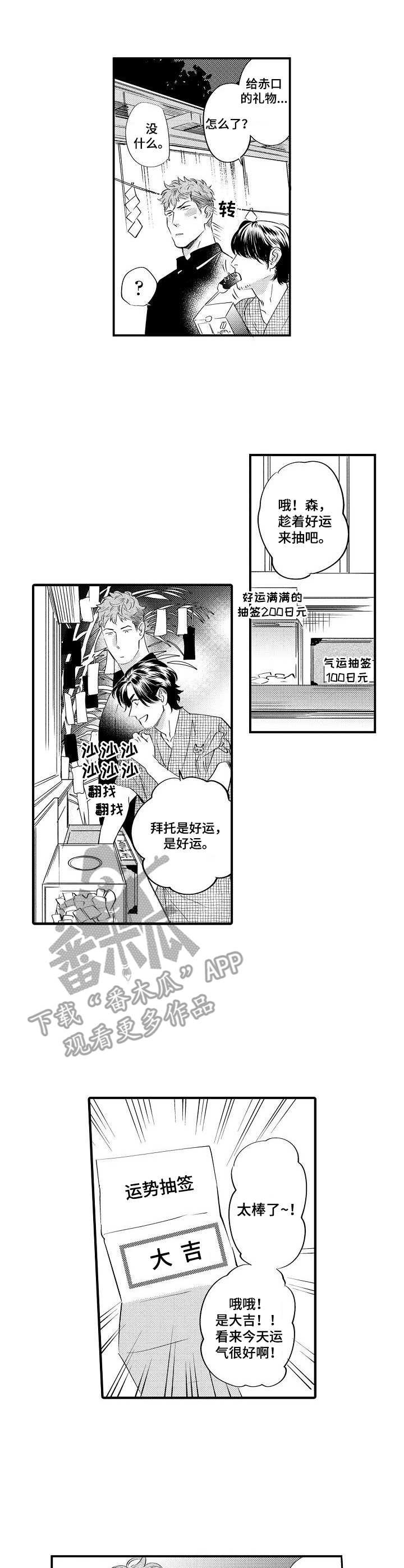 第15章：祈愿