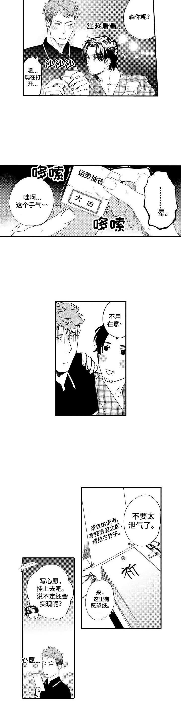 第15章：祈愿