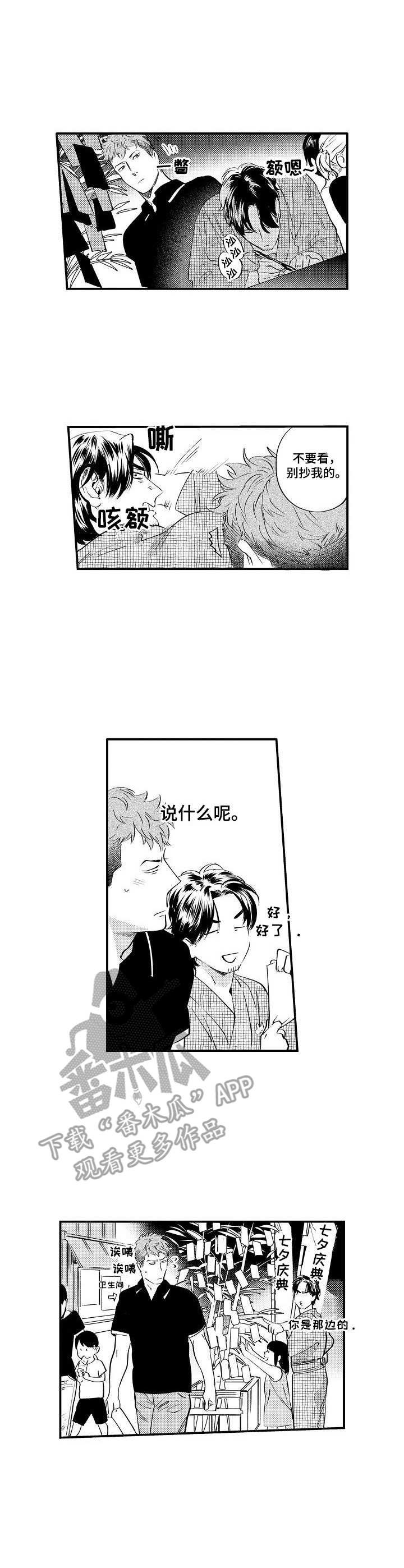 第15章：祈愿