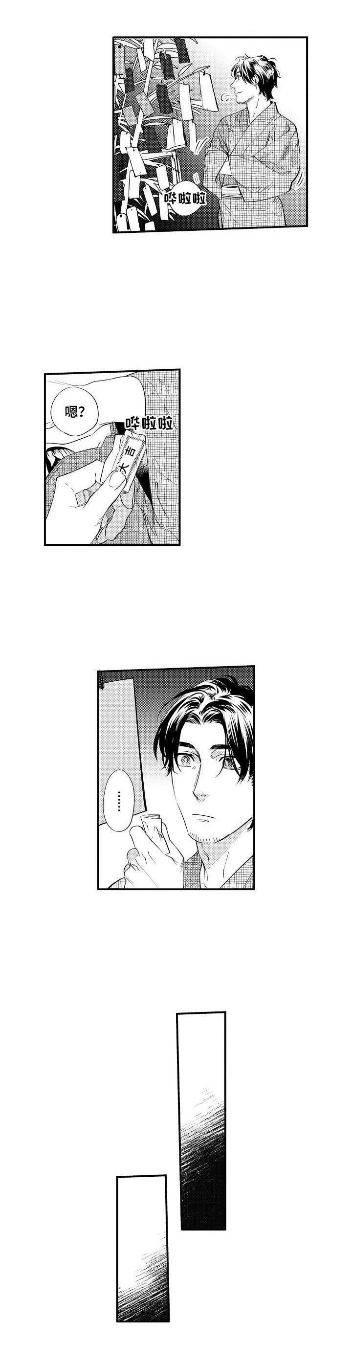 第15章：祈愿