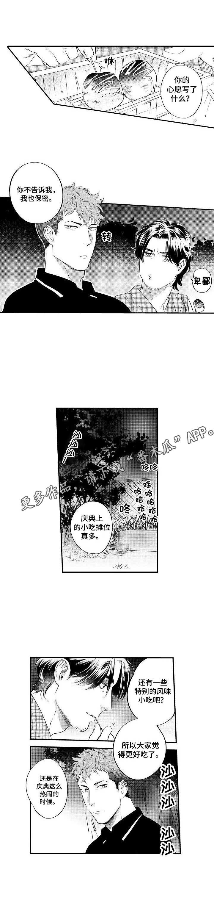 第15章：祈愿