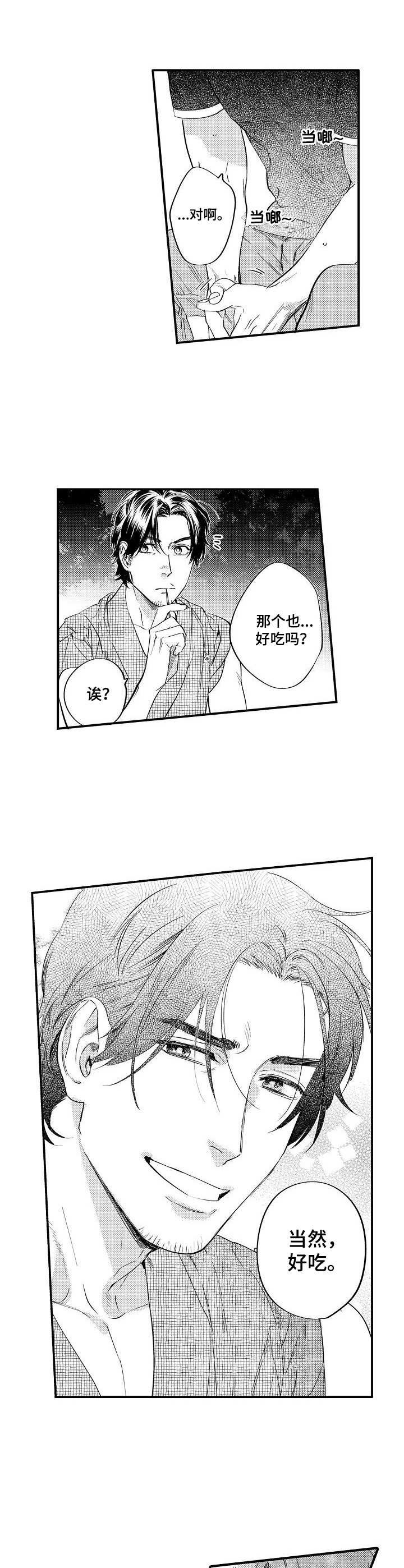 第15章：祈愿