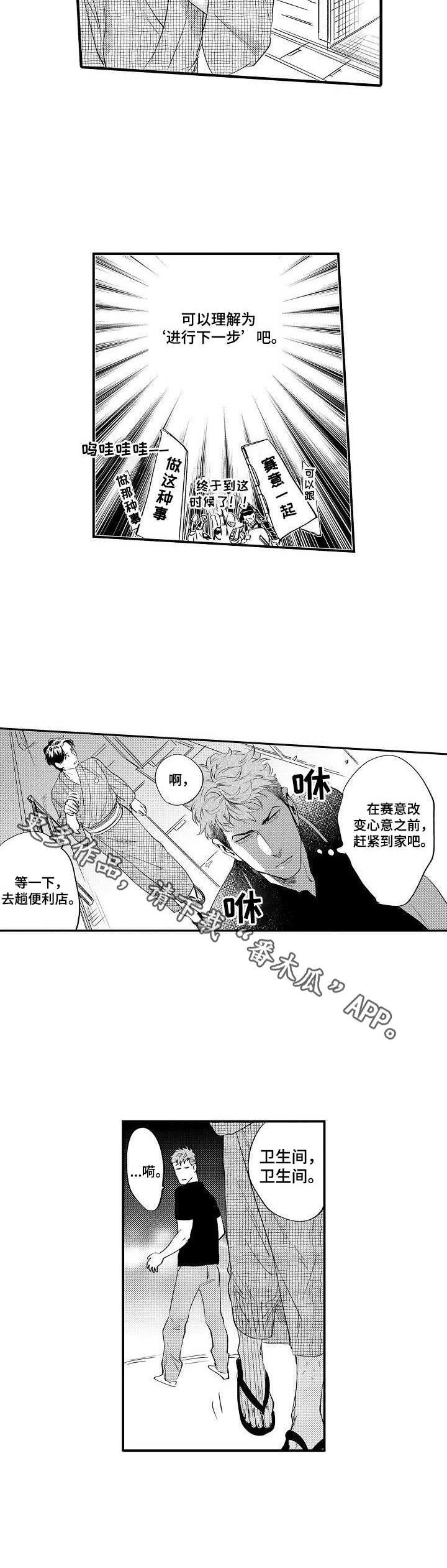 第16章：强盗