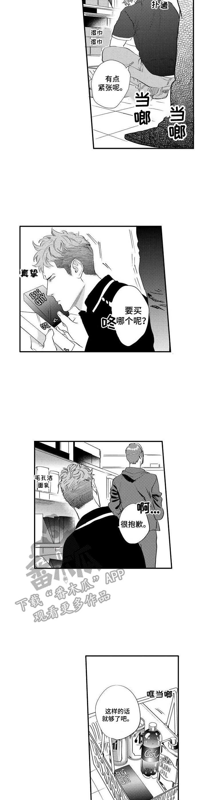 第16章：强盗