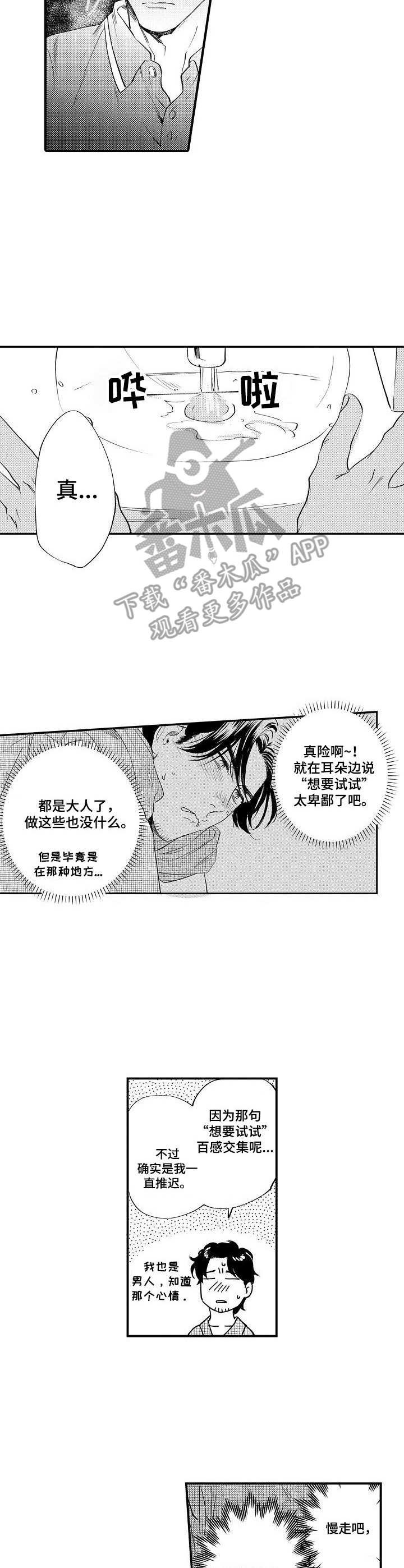 第16章：强盗