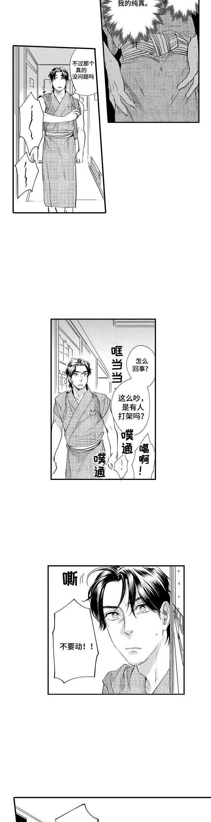 第16章：强盗