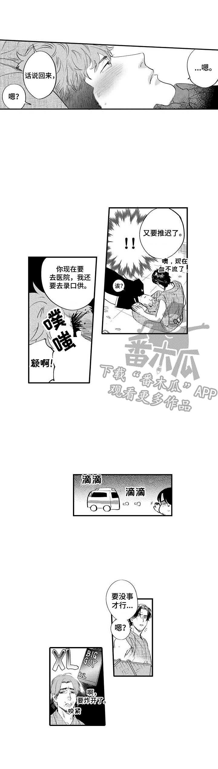 第18章：担心