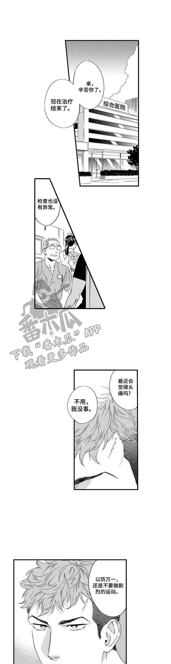 第18章：担心