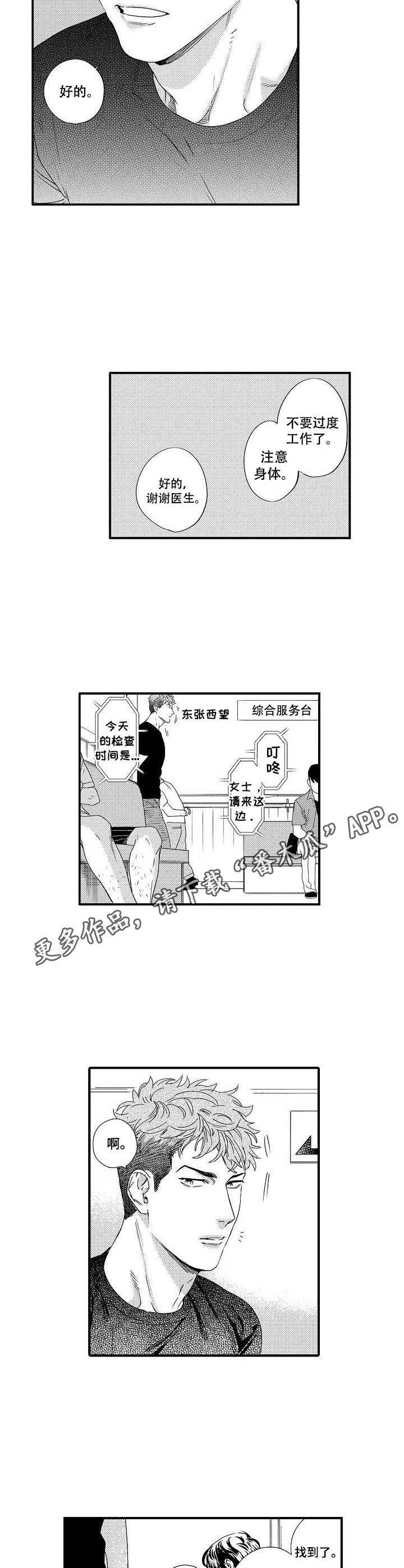 第18章：担心