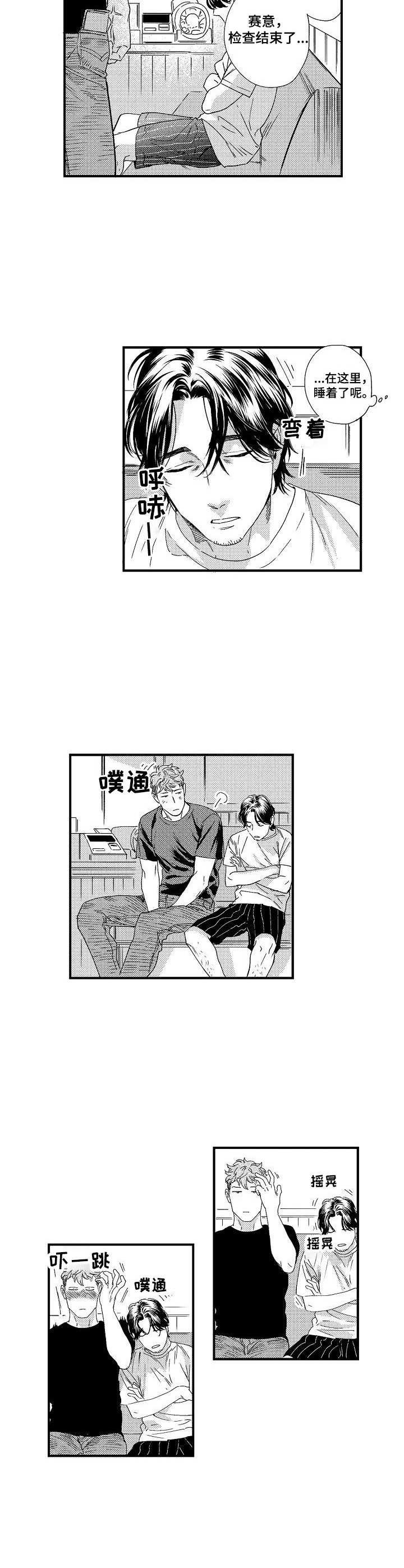 第18章：担心