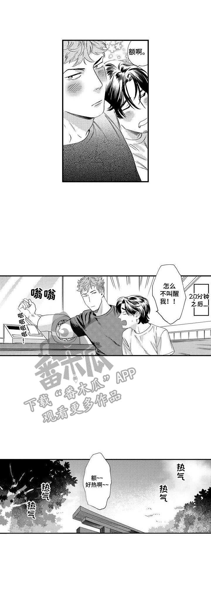 第18章：担心
