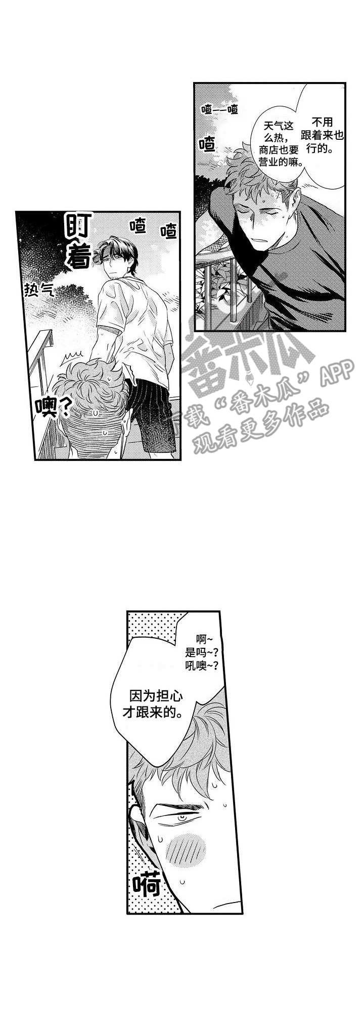 第18章：担心