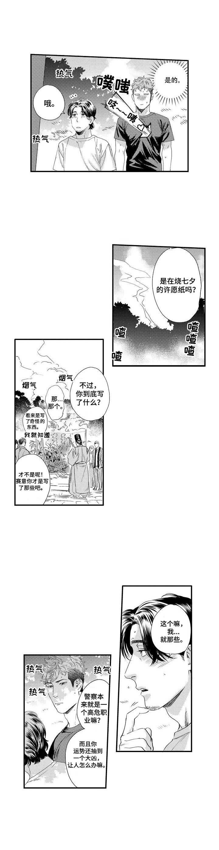 第18章：担心