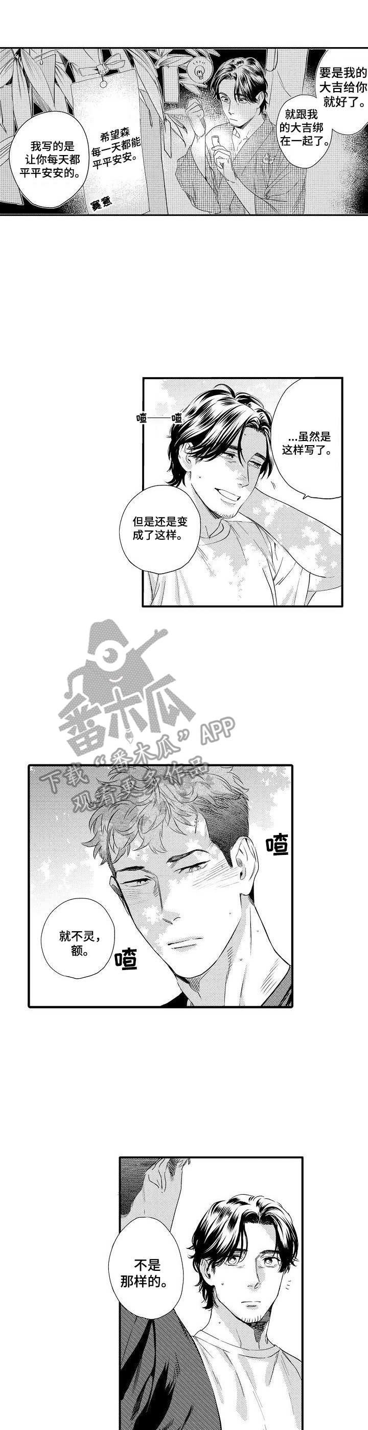 第18章：担心