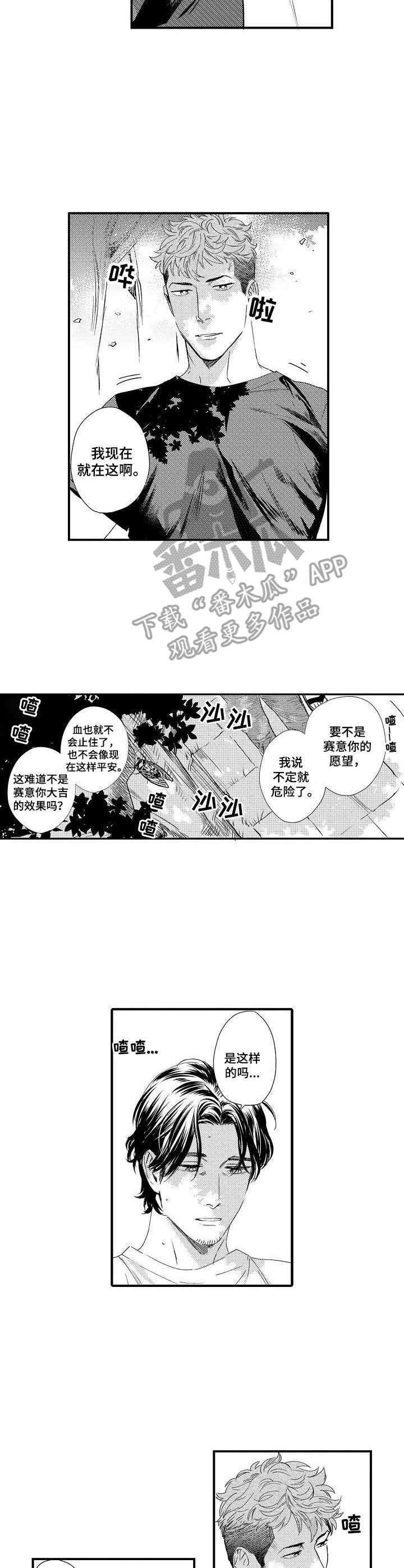 第18章：担心