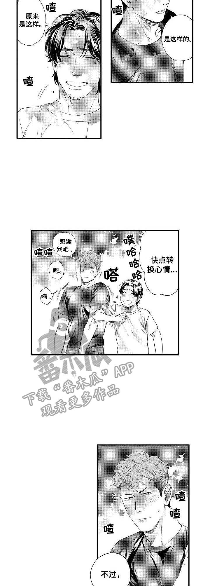 第18章：担心