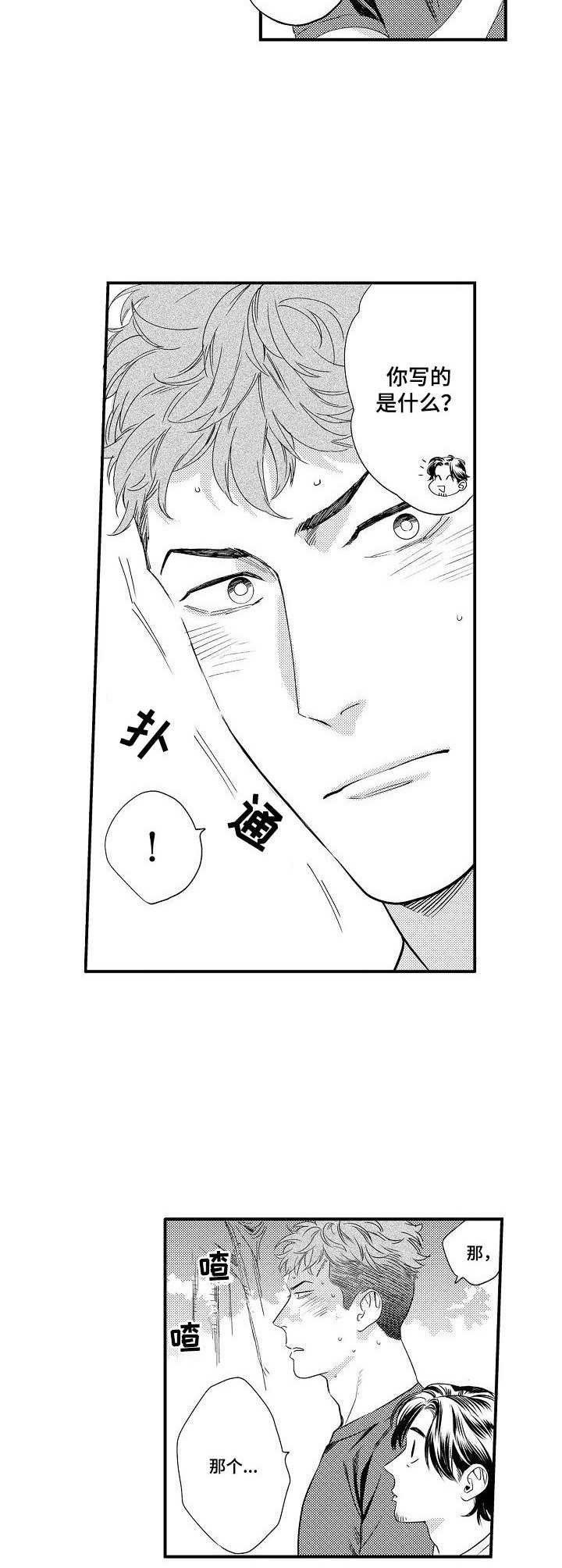 第18章：担心
