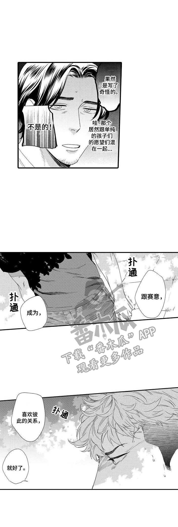 第18章：担心
